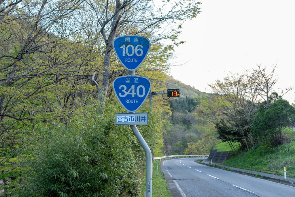 宮古市川井付近（国道106号線）