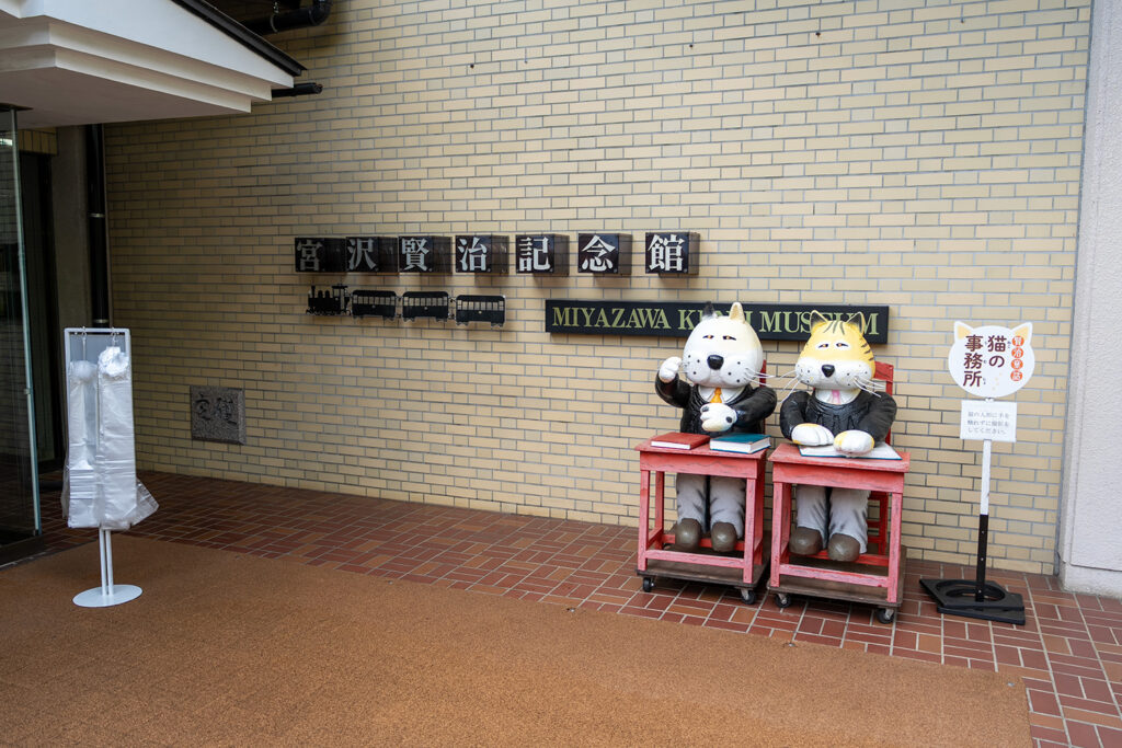 宮沢賢治記念館