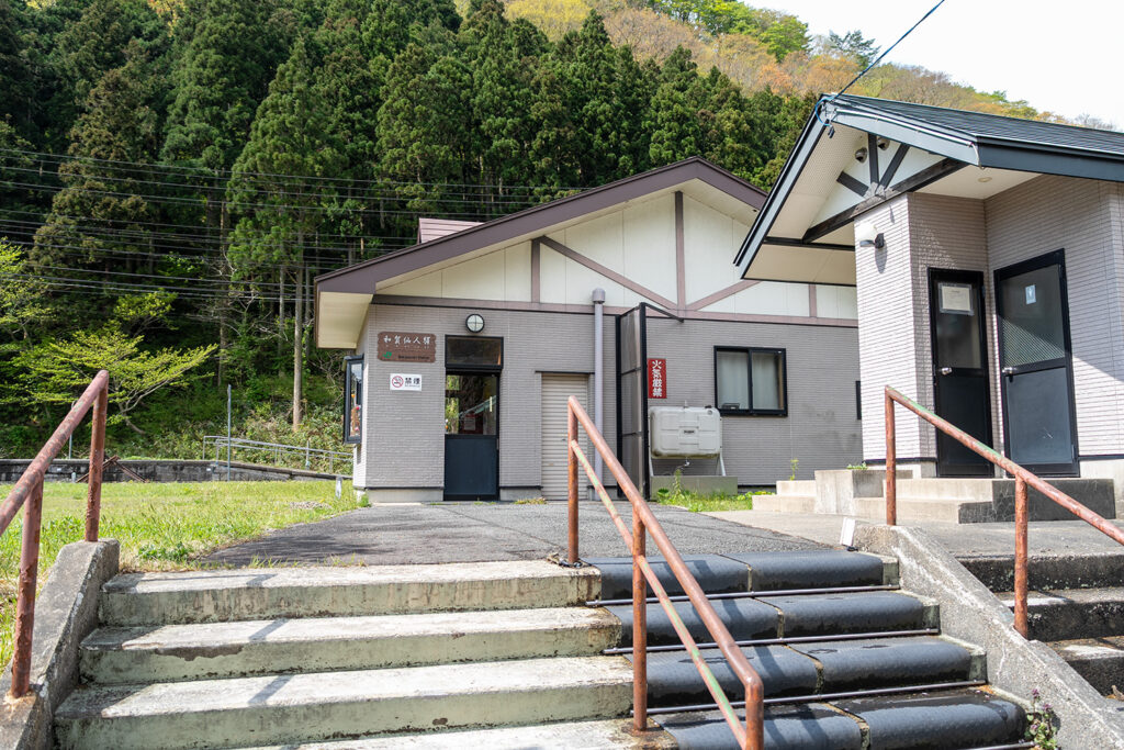 和賀仙人駅