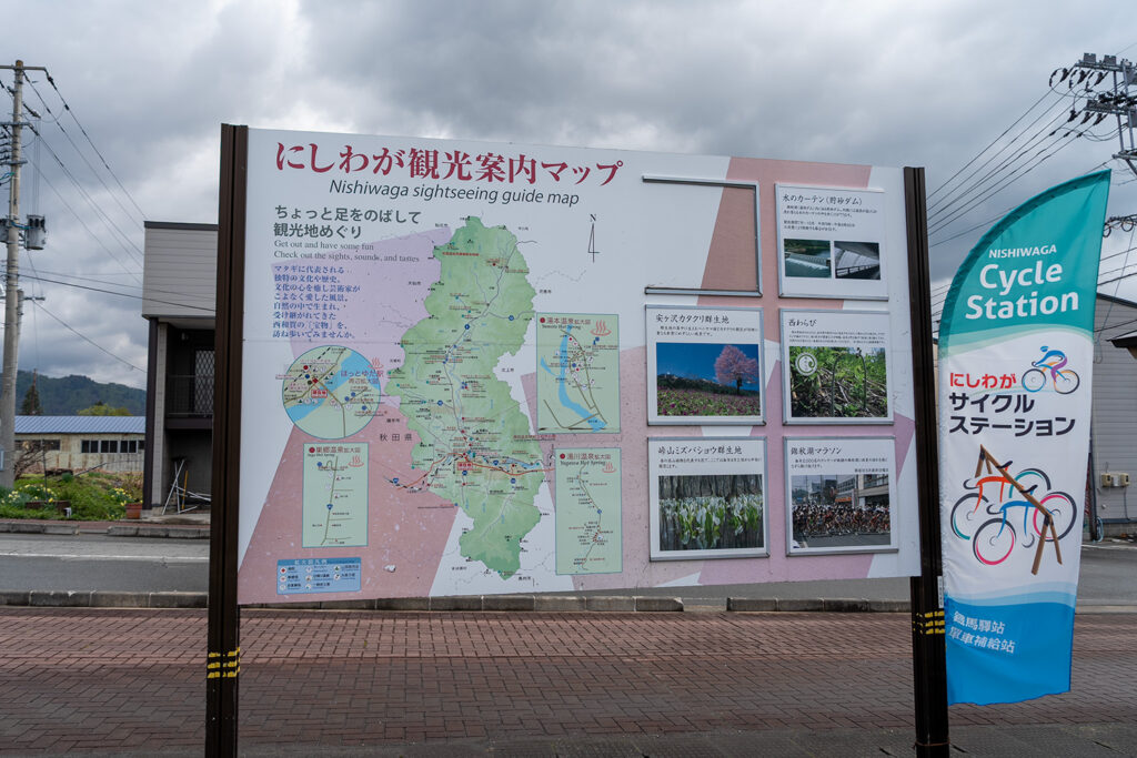 観光案内マップ(ほっとゆだ駅)