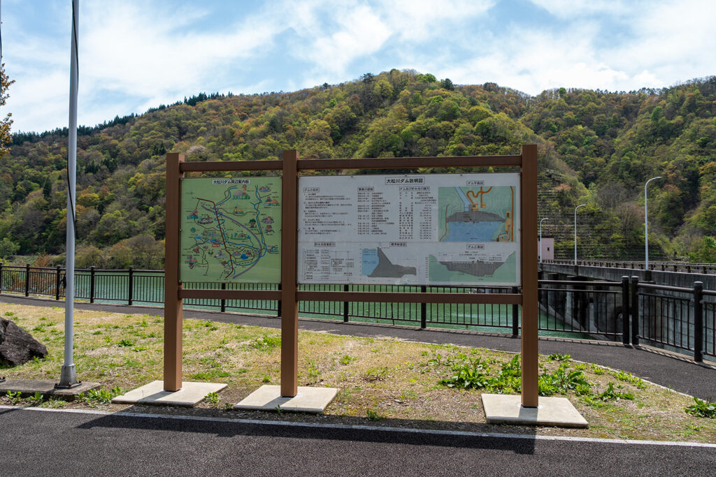 説明看板(大松川ダム)