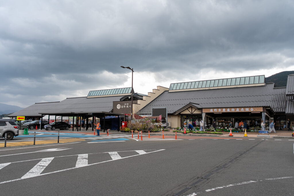 道の駅 遠野風の丘
