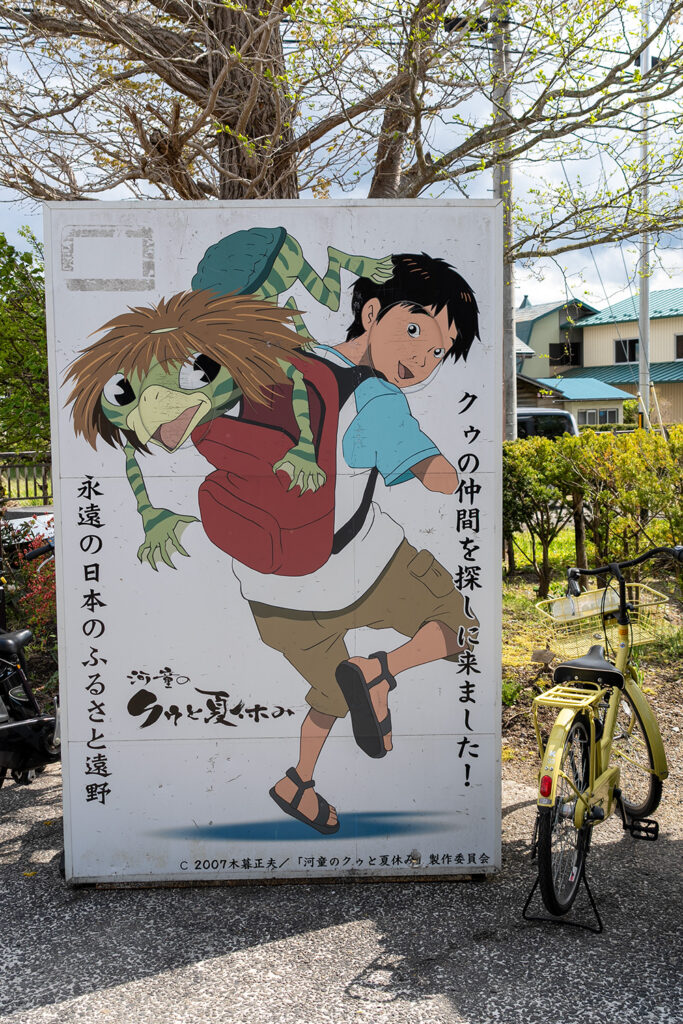 カッパ?(伝承園)