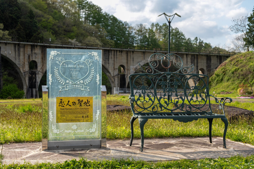 恋人の聖地(道の駅 みやもり)