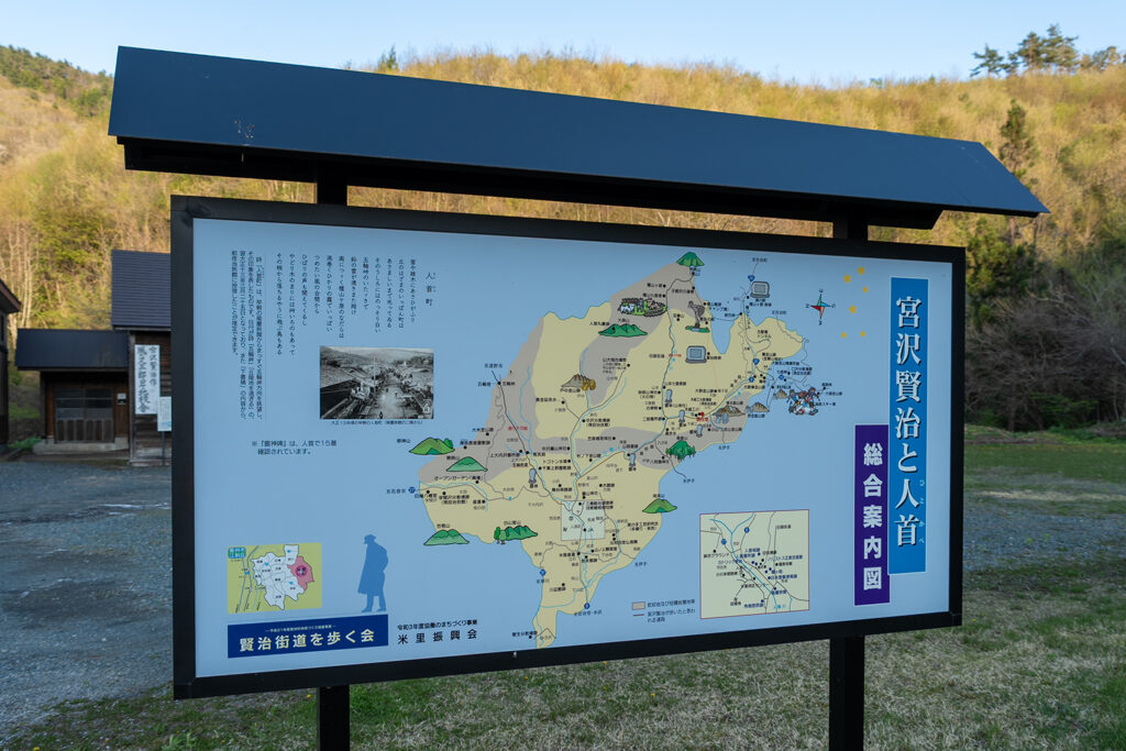 案内看板(木細工分教場跡)