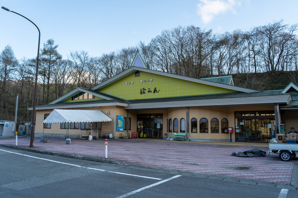 道の駅 種山ヶ原 ぽらん