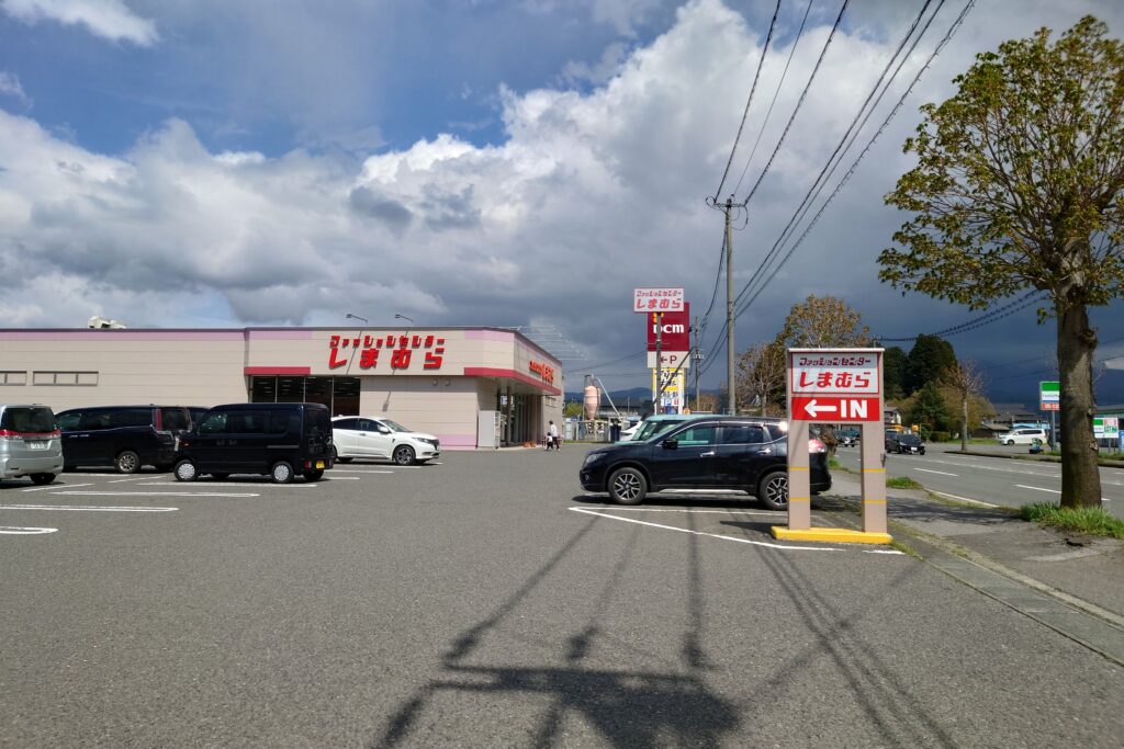 しまむら遠野店