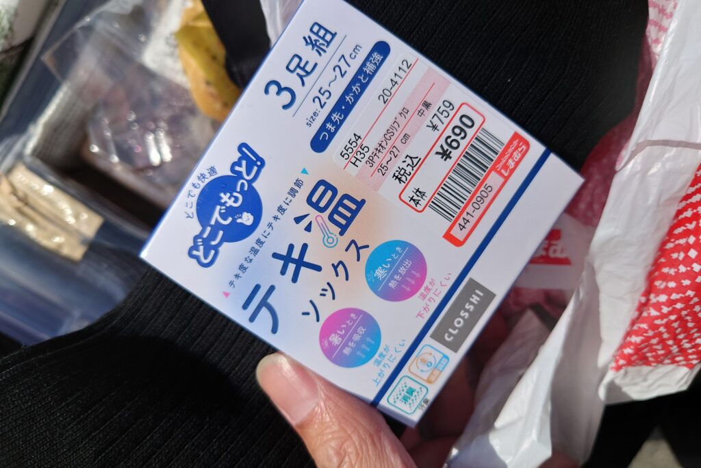 購入した靴下(しまむら遠野店)