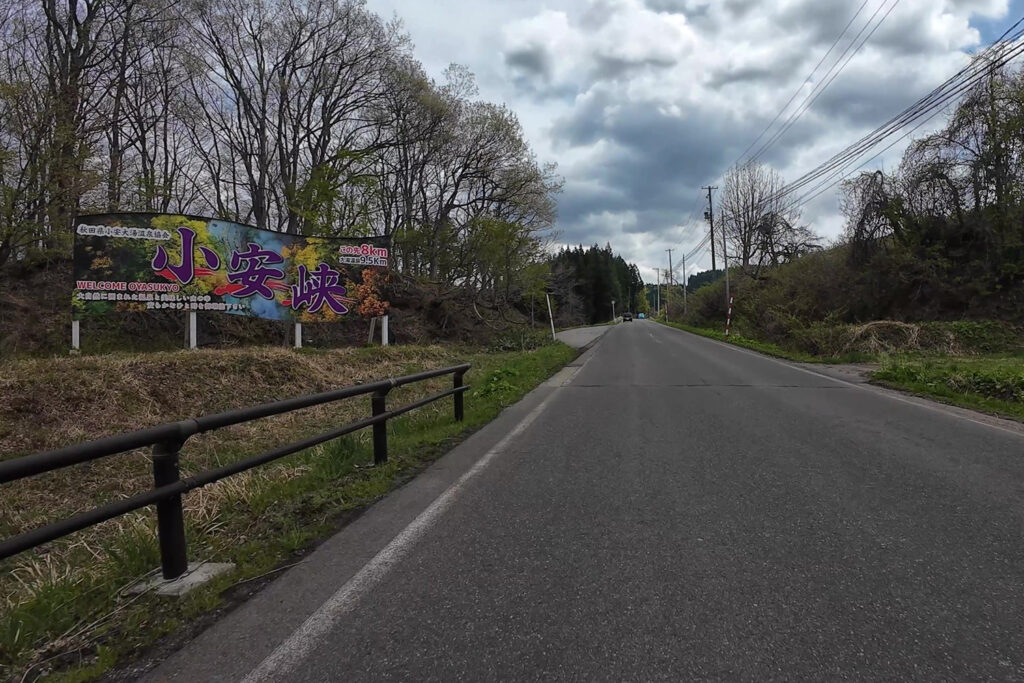 湯沢市皆瀬下モ野付近(国道398号線)