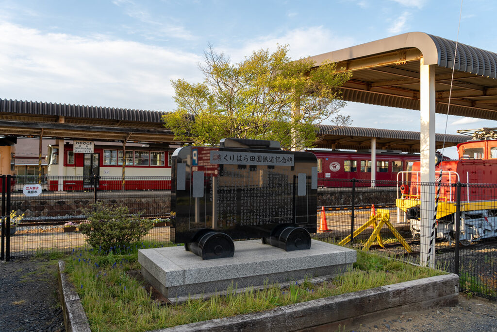 記念碑(旧若柳駅)