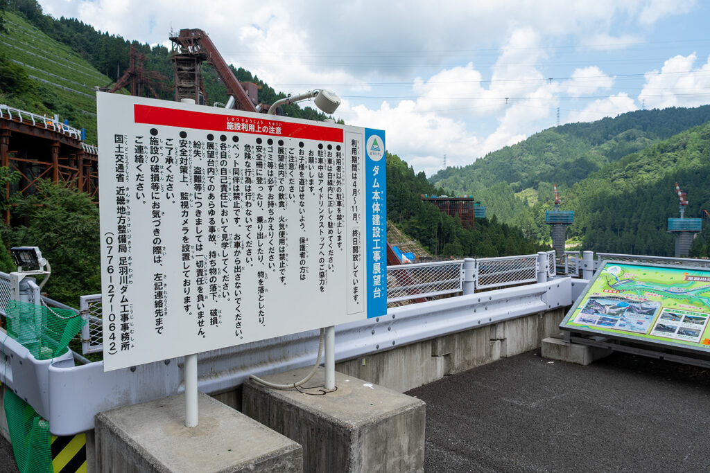 展望台(足羽川ダム)