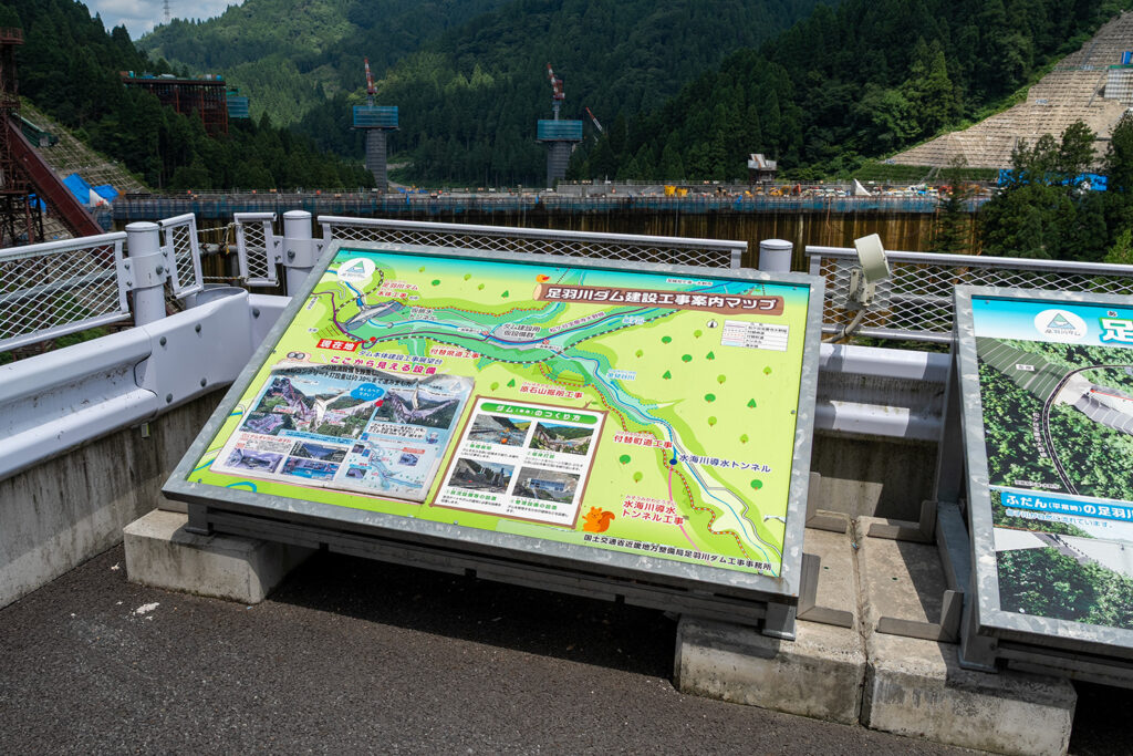 工事案内マップ(足羽川ダム)