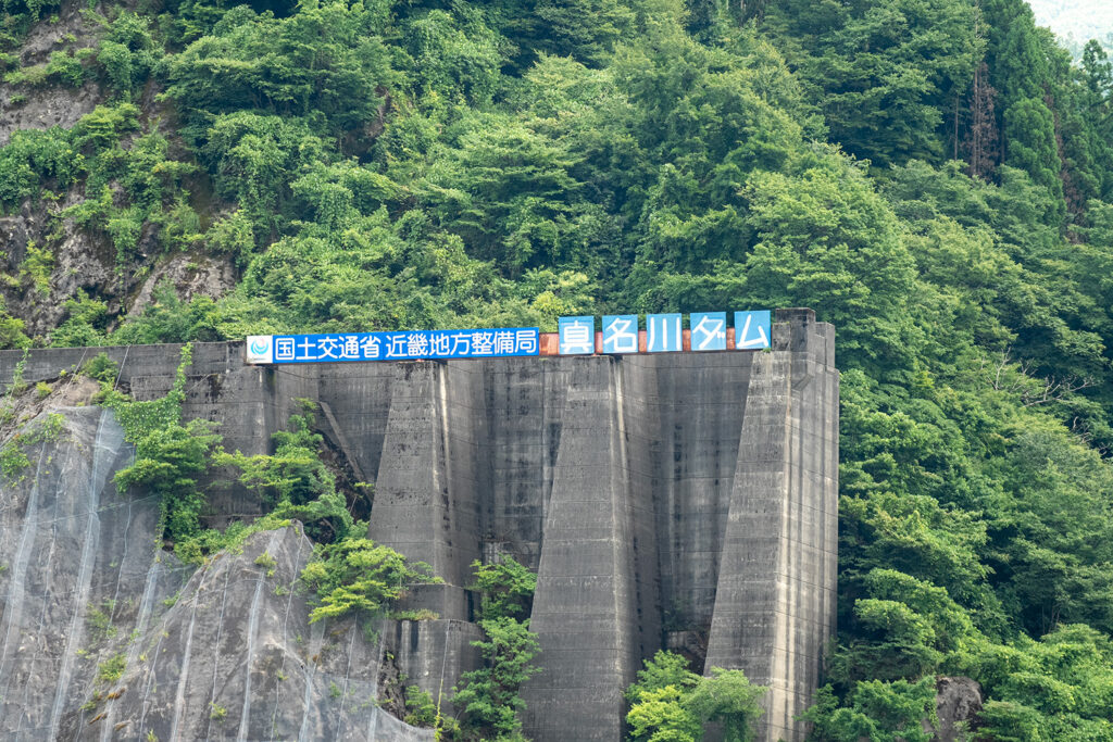 看板(真名川ダム)