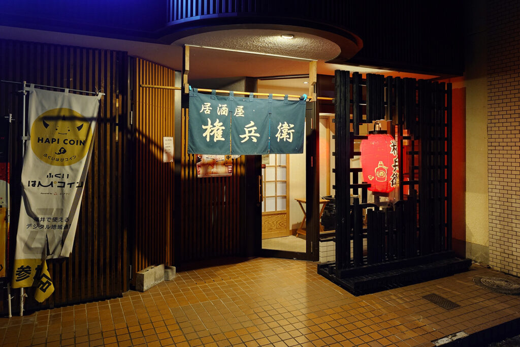 鯖江の居酒屋